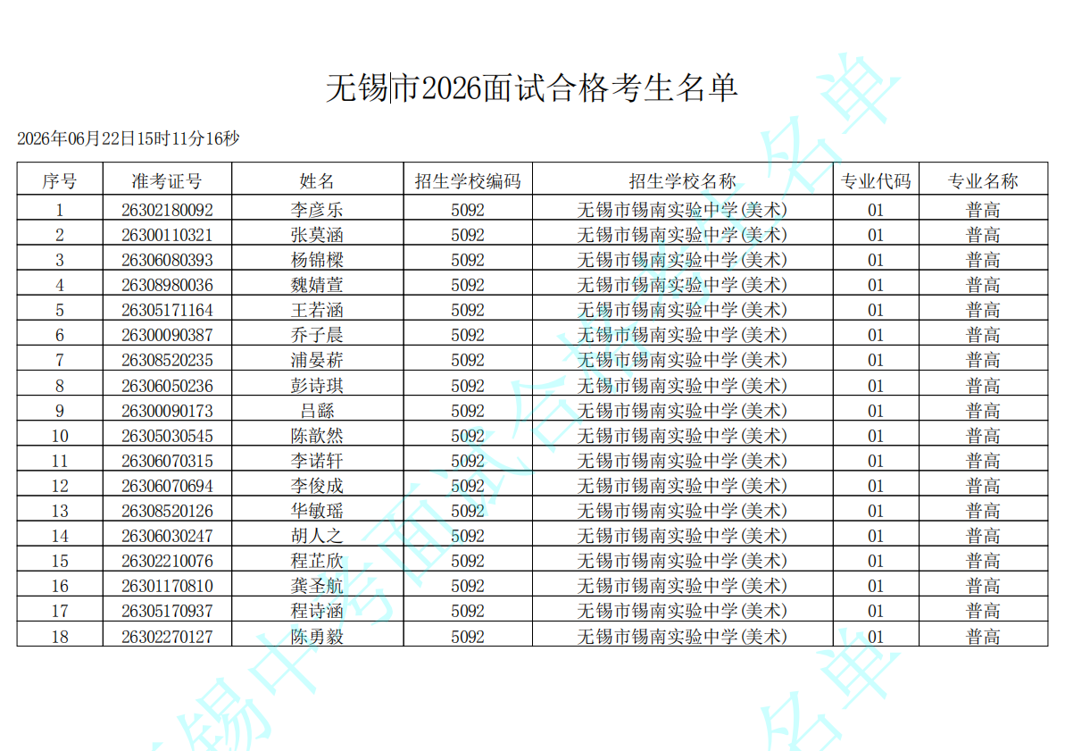 1782114272596324.png image.png