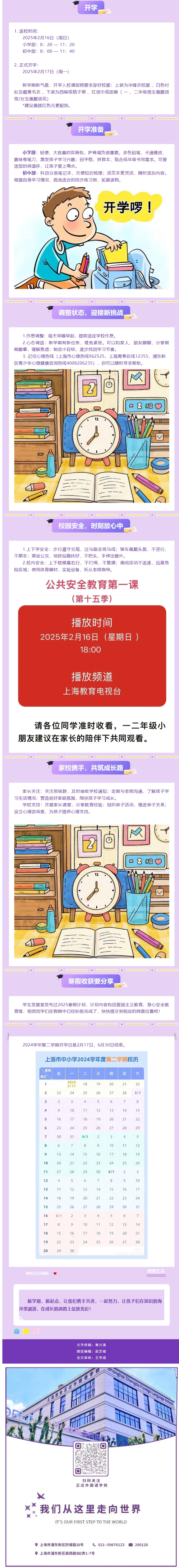 1743310956161284.jpeg 屏幕截图_30-3-2025_13220_mp.weixin.qq.com.jpeg